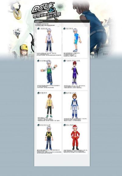 保持球队的 保持球队的